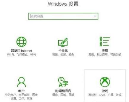 Win10錄屏工具無(wú)法打開怎么辦？Win10錄屏工具無(wú)法打開的解決方法
