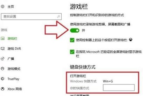 Win10錄屏工具無(wú)法打開怎么辦？Win10錄屏工具無(wú)法打開的解決方法