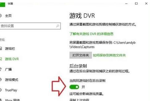 Win10錄屏工具無(wú)法打開怎么辦？Win10錄屏工具無(wú)法打開的解決方法