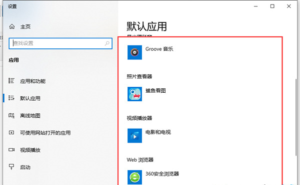 Win10文件如何創建關聯？Win10文件創建關聯的方法