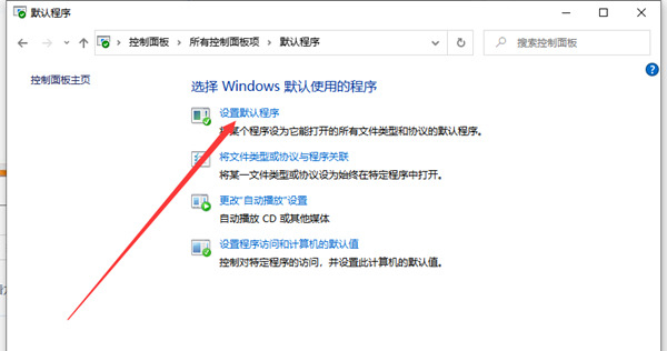 Win10文件如何創建關聯？Win10文件創建關聯的方法