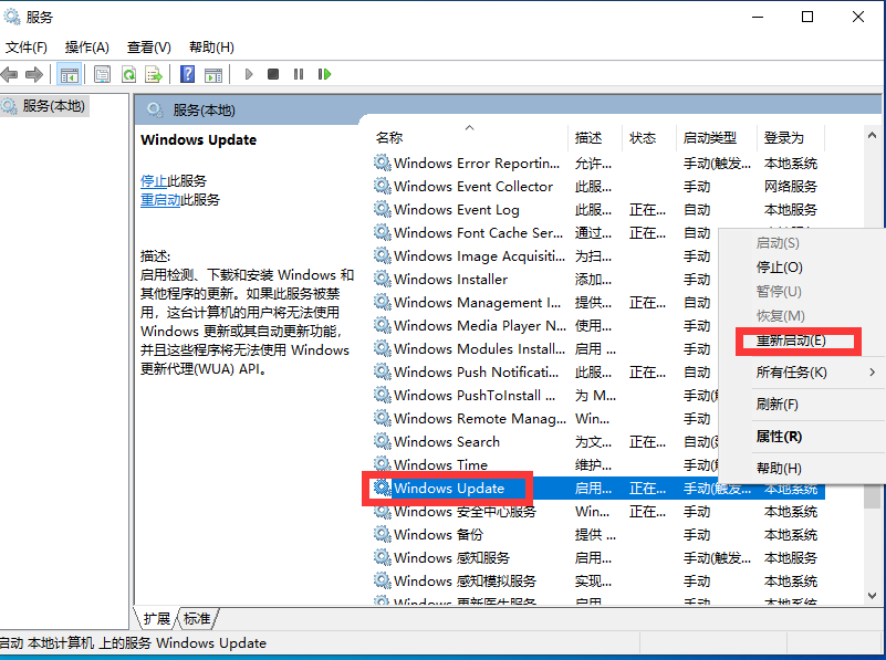 Win10 LTSC 2021更新時顯示:由于更新服務正在關閉無法完成安裝怎么辦？