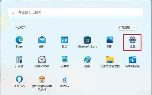 Win11怎么開啟開發者選項？Win11打開開發人員選項教程