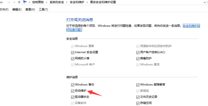 Win10系統(tǒng)怎么優(yōu)化最流暢 新裝的Win10系統(tǒng)怎么優(yōu)化