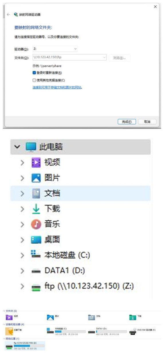 Win11如何快速固定共享文件夾？Windows11快速固定共享文件夾的方法