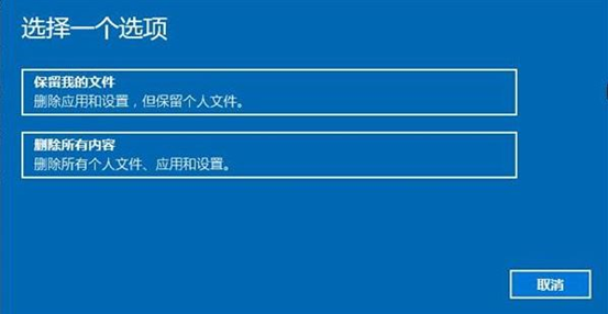 Win10怎么清除電腦所有數據？