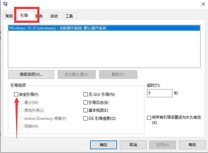 Win10電腦開機藍屏怎么進入安全面模式修復?