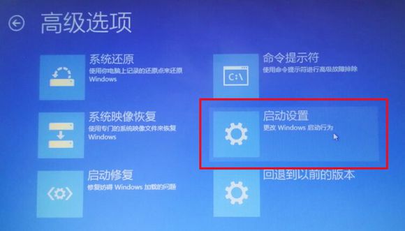 Win10電腦開機藍屏怎么進入安全面模式修復?