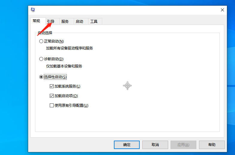 Win10系統(tǒng)怎么退出安全模式?