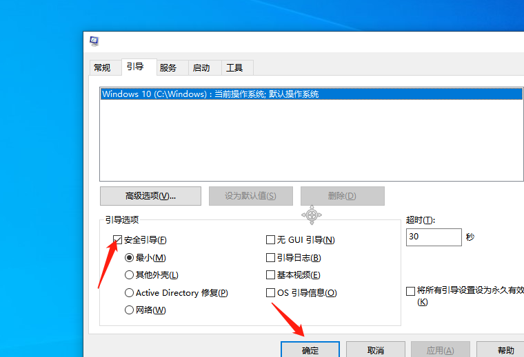 Win10系統(tǒng)怎么退出安全模式?