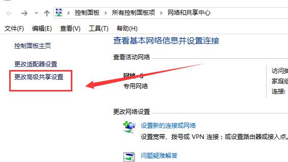Win10控制面板沒有家庭組選項怎么辦？