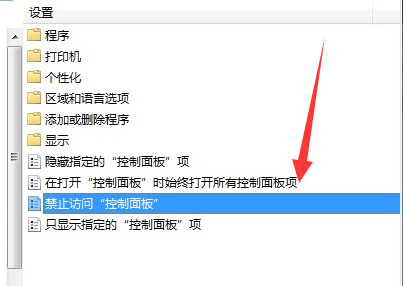 Win7控制面板打不開怎么修復(fù)？Win7控制面板打不開修復(fù)方法分享