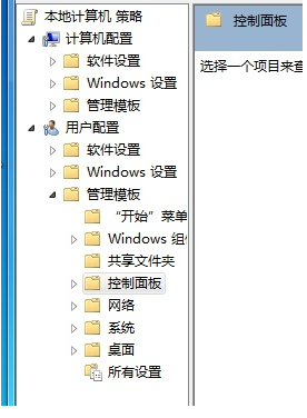 Win7控制面板打不開怎么修復(fù)？Win7控制面板打不開修復(fù)方法分享