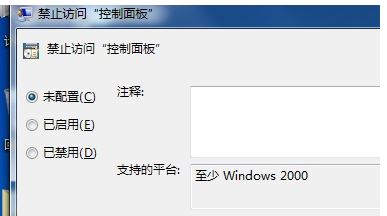 Win7控制面板打不開怎么修復(fù)？Win7控制面板打不開修復(fù)方法分享