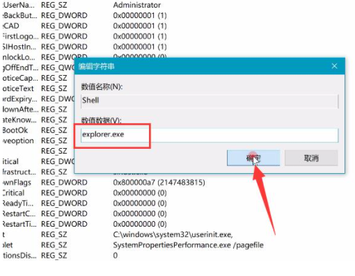Win10電腦開機后黑屏只有鼠標怎么解決？