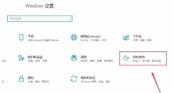 Win10放大鏡功能在哪打開？Win10放大鏡功能打開方法介紹