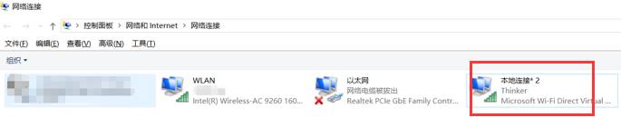 Win10電腦連接WiFi后無法正常的上網怎么辦？