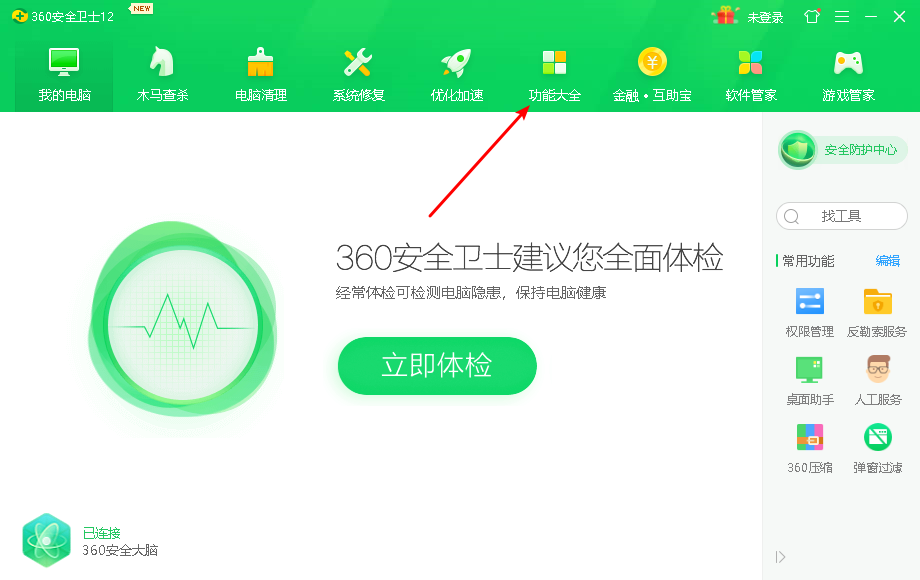 Win10系統(tǒng)如何鎖定IE瀏覽器的主頁?