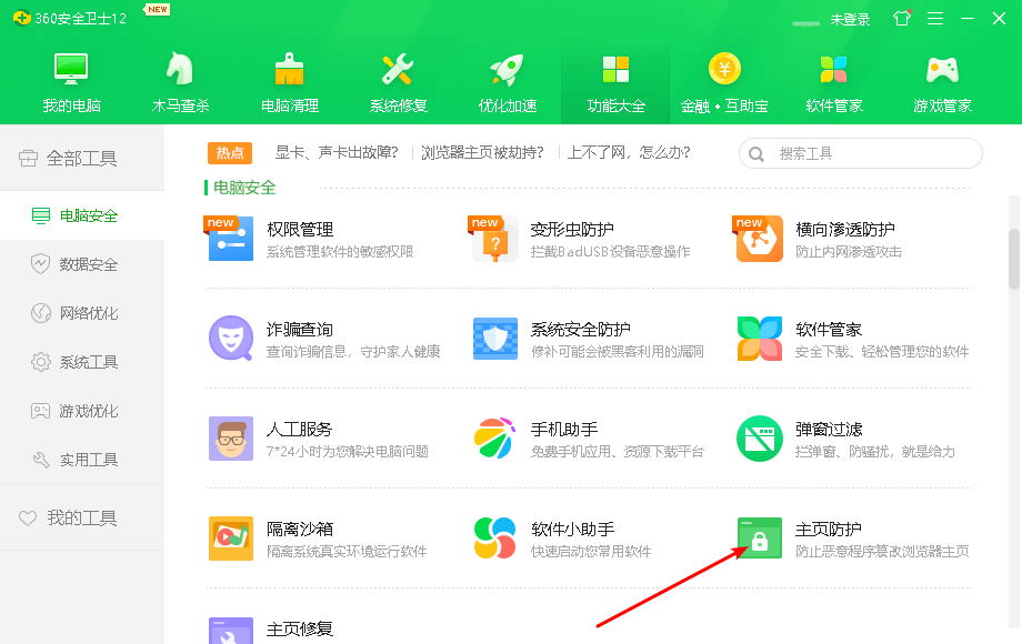 Win10系統(tǒng)如何鎖定IE瀏覽器的主頁?