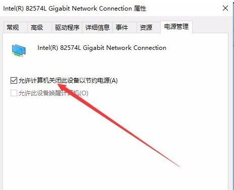 Win10電腦網絡頻繁掉線重連怎么解決?