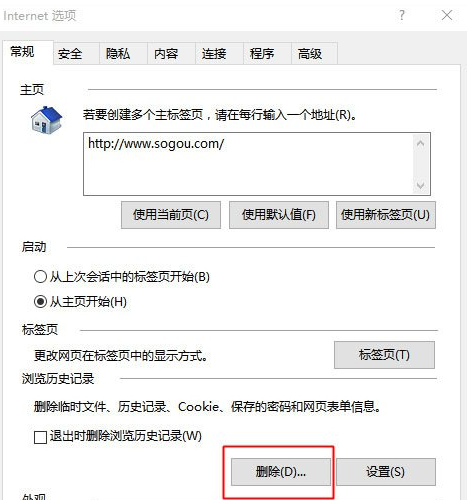 三種方法解決Win10系統IE瀏覽器經?？ㄋ?、假死的問題