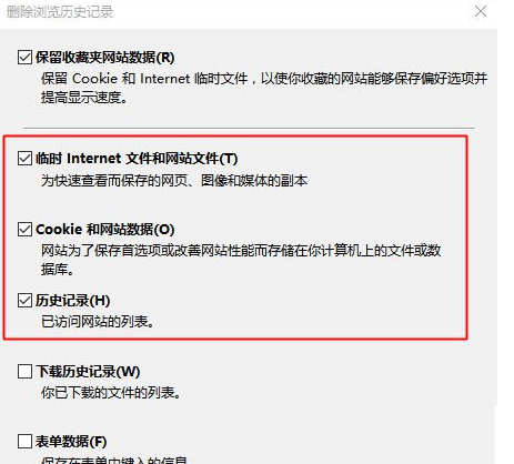 三種方法解決Win10系統IE瀏覽器經常卡死、假死的問題