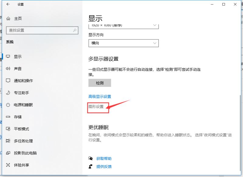 Win10 21H2如何設(shè)置顯卡來(lái)提升游戲性能?