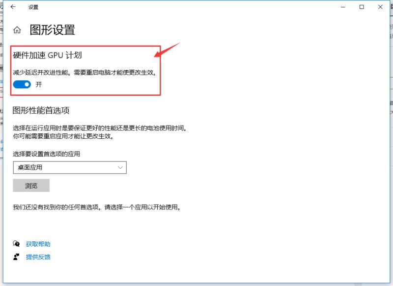 Win10 21H2如何設(shè)置顯卡來(lái)提升游戲性能?