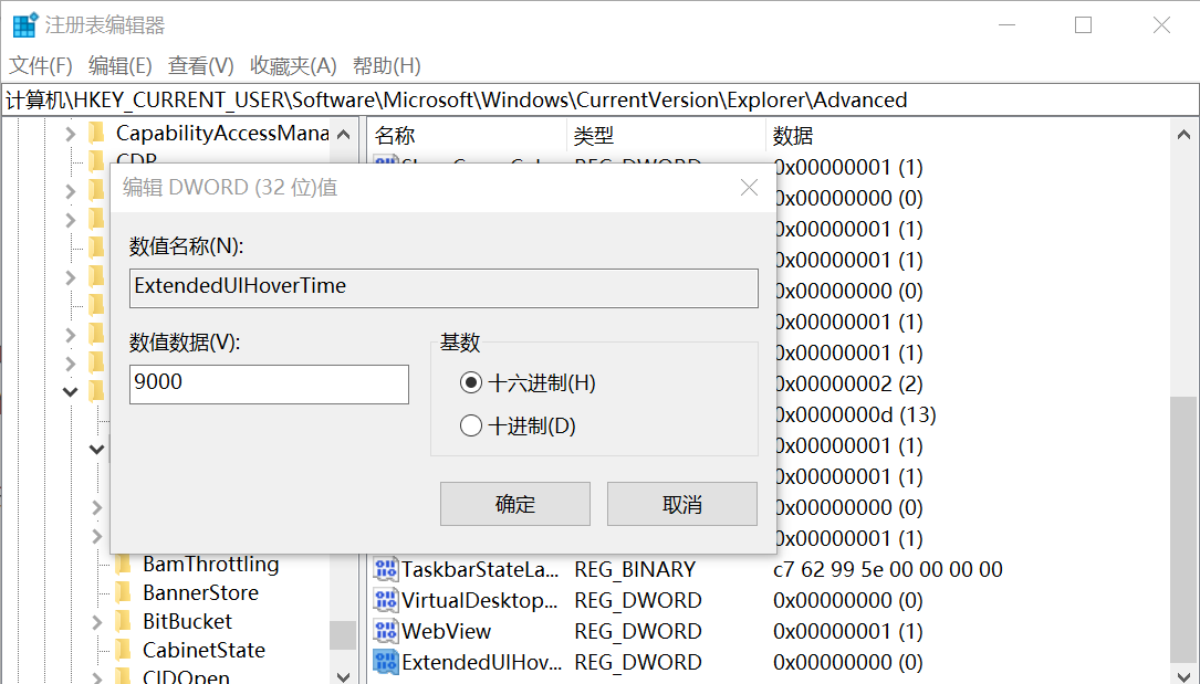 Win10系統(tǒng)如何關(guān)閉任務(wù)欄預(yù)覽？Win10關(guān)閉任務(wù)欄預(yù)覽窗口