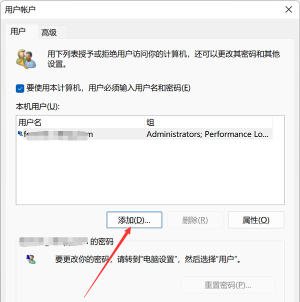 Win11怎么創(chuàng)建本地賬戶？Win11創(chuàng)建本地賬戶的方法