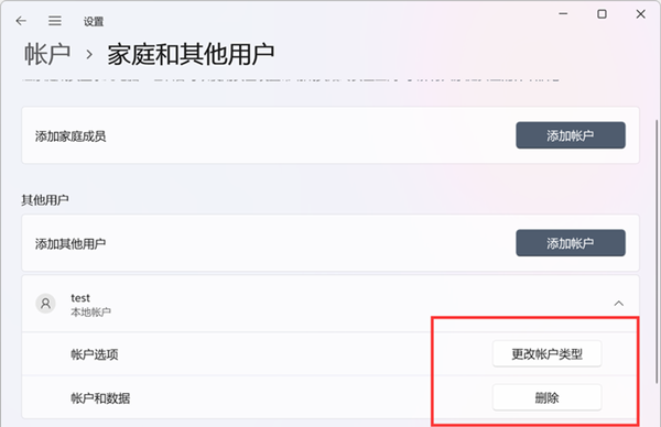 Win11怎么創(chuàng)建本地賬戶？Win11創(chuàng)建本地賬戶的方法
