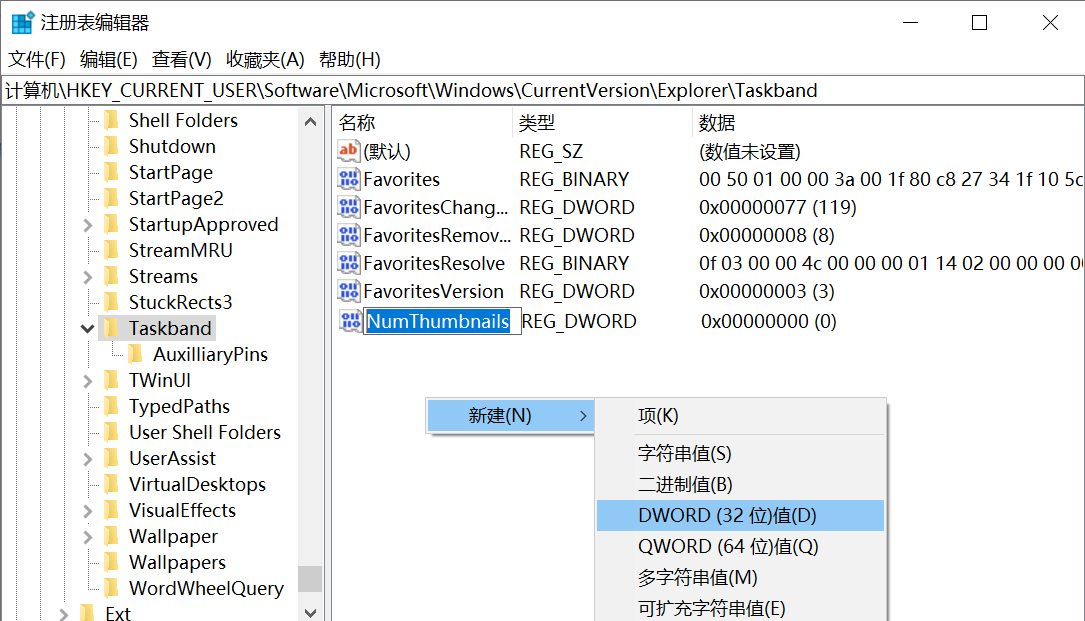 Win10系統(tǒng)如何關(guān)閉任務(wù)欄預(yù)覽？Win10關(guān)閉任務(wù)欄預(yù)覽窗口