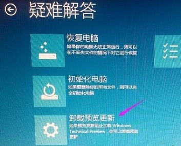 Win10 21H2無法卸載更新文件怎么解決?