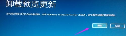 Win10 21H2無法卸載更新文件怎么解決?