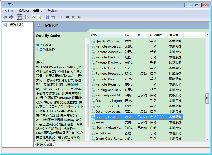 Win7操作中心打不開怎么辦？Win7操作中心打不開的解決方法
