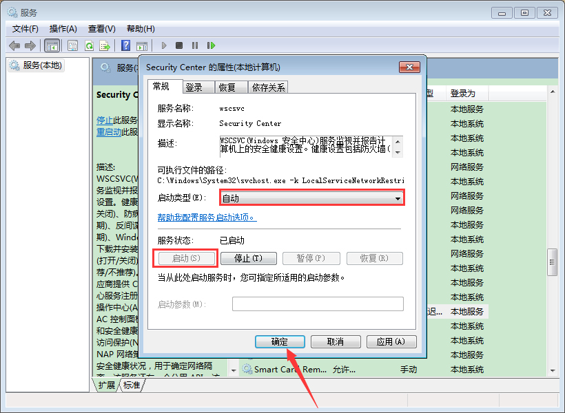 Win7操作中心打不開怎么辦？Win7操作中心打不開的解決方法