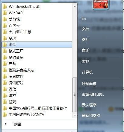 Win10計算機意外地重新啟動或遇到錯誤怎么辦？