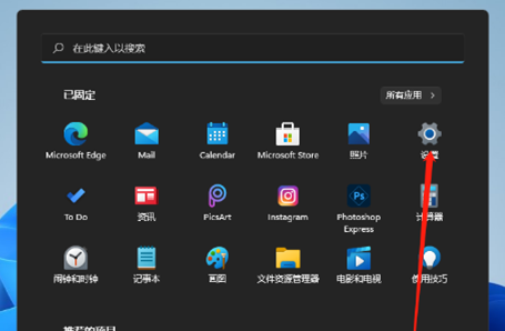 Win11如何調(diào)整鼠標(biāo)速度？Win11調(diào)整鼠標(biāo)速度的方法