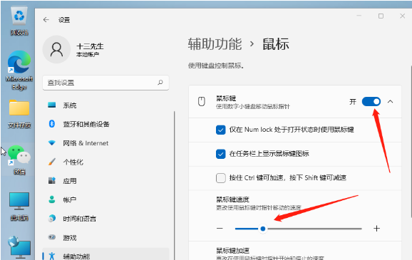 Win11如何調(diào)整鼠標(biāo)速度？Win11調(diào)整鼠標(biāo)速度的方法