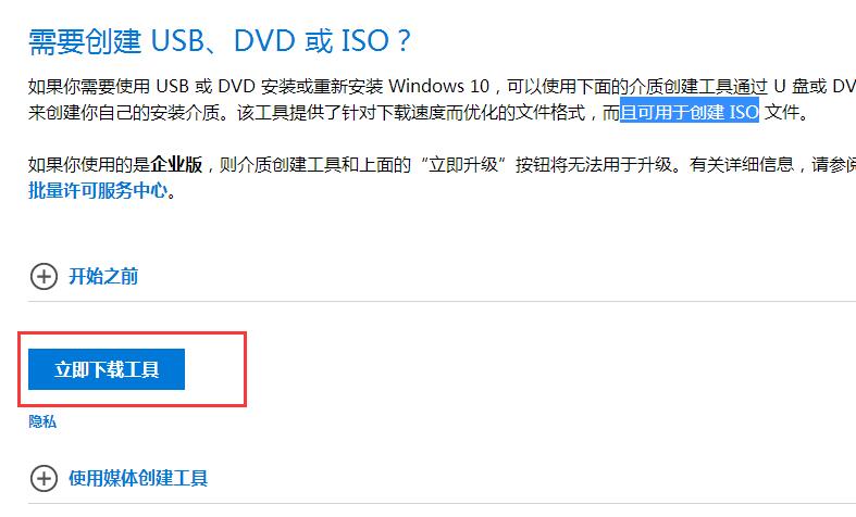 MediaCreationTool如何修復(fù)系統(tǒng)?微軟官方工具無(wú)損修復(fù)Win10系統(tǒng)