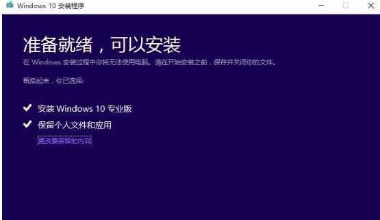 MediaCreationTool如何修復(fù)系統(tǒng)?微軟官方工具無(wú)損修復(fù)Win10系統(tǒng)