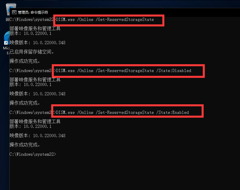 Win11系統的保留空間要怎么關閉？