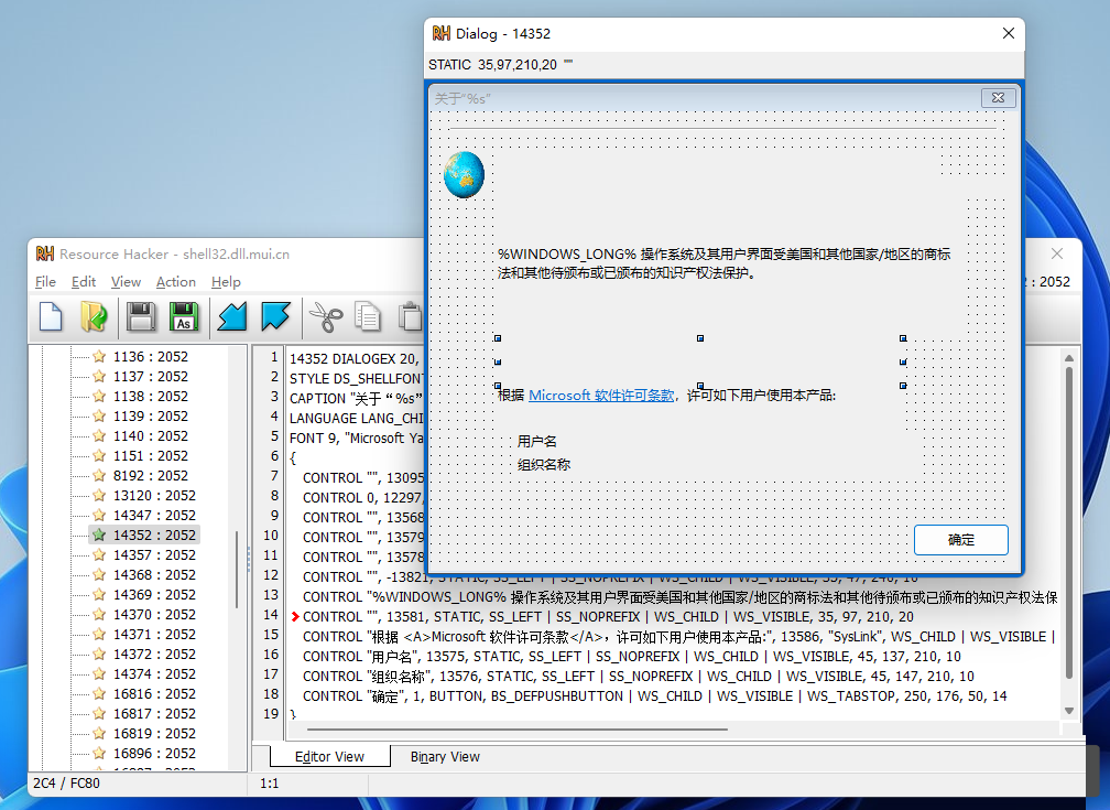 Win11怎么去除預覽版水印和時間限制？
