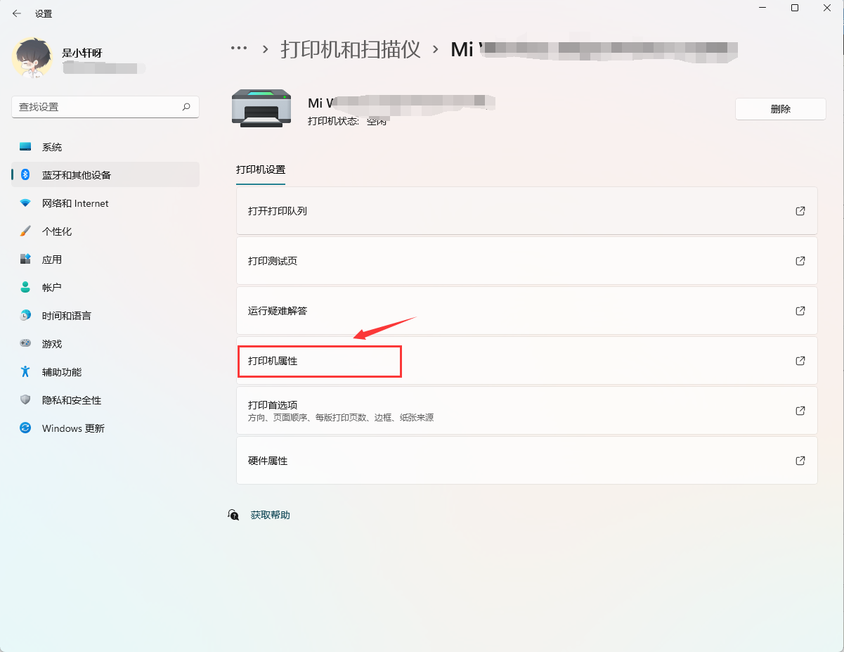 Win11共享打印機怎么連接 Win11共享打印機怎么設(shè)置