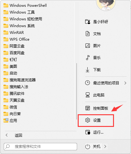 Win11共享打印機怎么連接 Win11共享打印機怎么設(shè)置