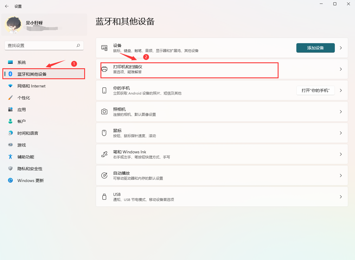 Win11共享打印機怎么連接 Win11共享打印機怎么設(shè)置