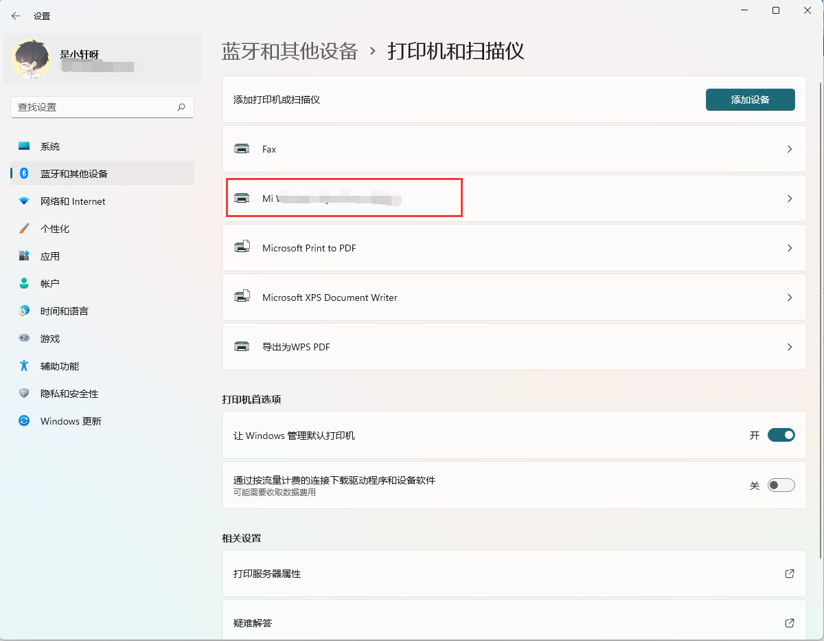 Win11共享打印機怎么連接 Win11共享打印機怎么設(shè)置
