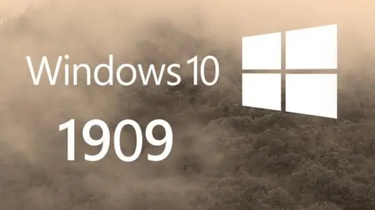 Win10 1909版本怎么樣？Win10 1909版本評(píng)測(cè)