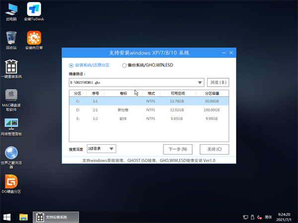 Win10 1809怎么升級到1903？Win10 1809升級1903圖文教程