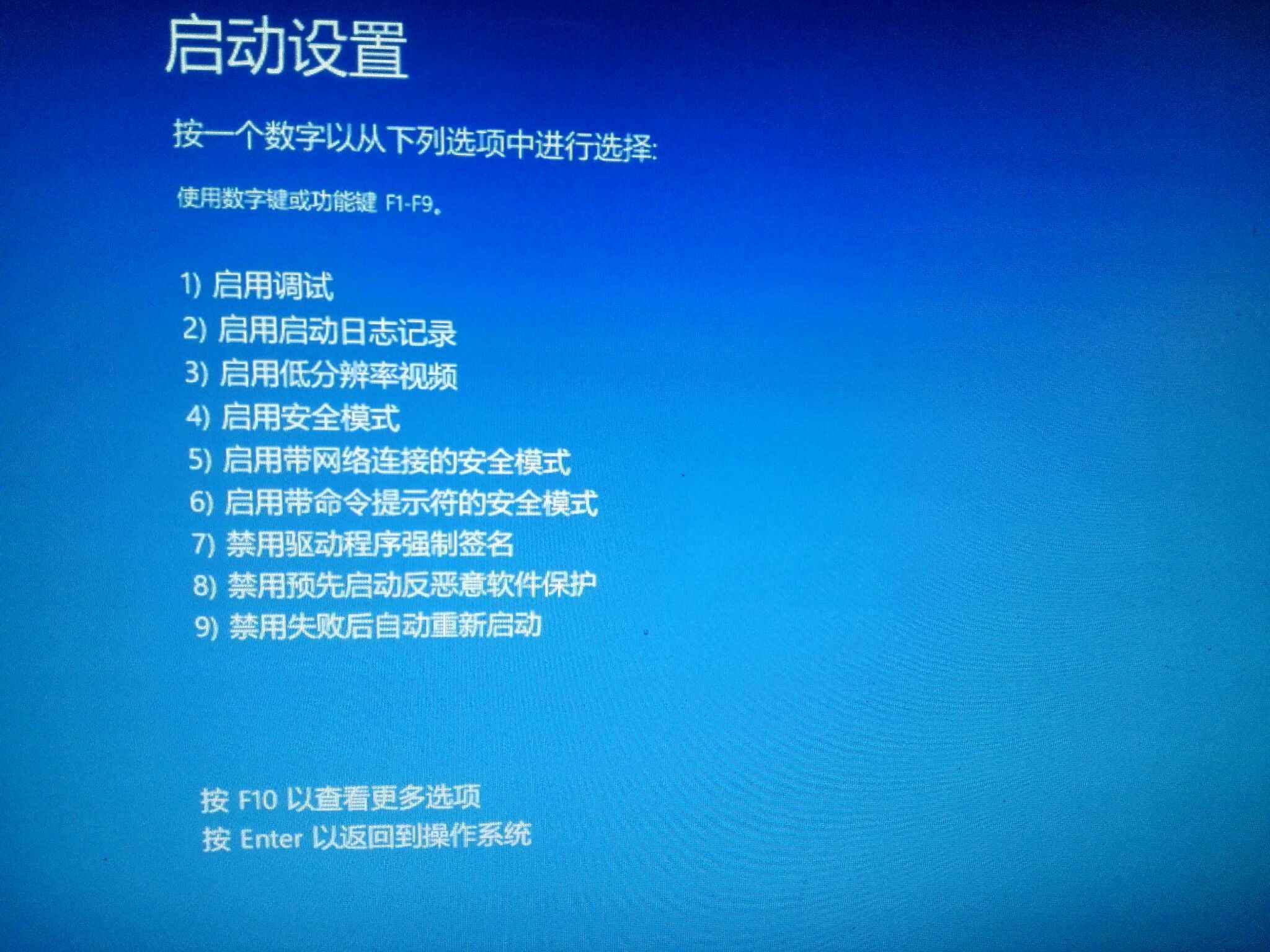 Win10在無(wú)法進(jìn)入系統(tǒng)時(shí)如何進(jìn)入安全模式？
